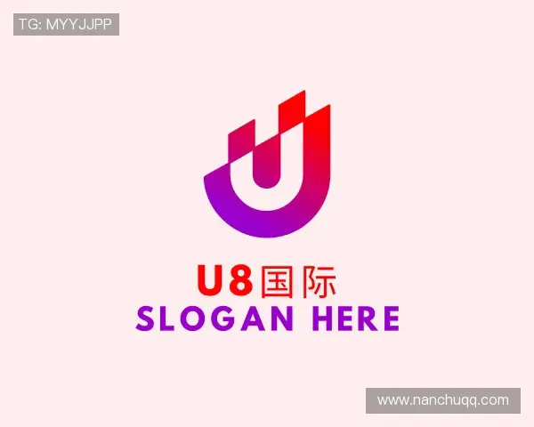 发现U8国际